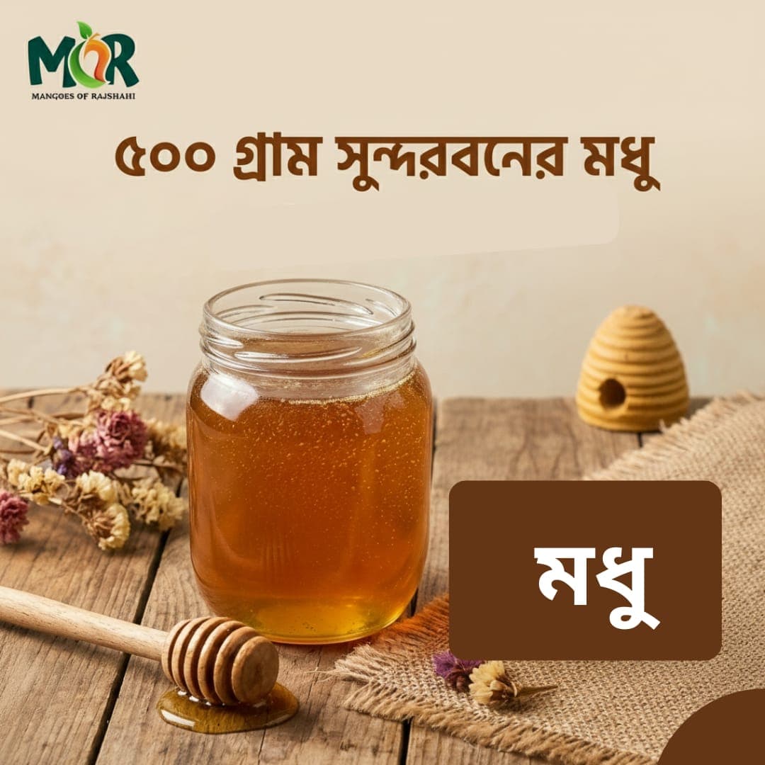 সুন্দরবনের মধু main image