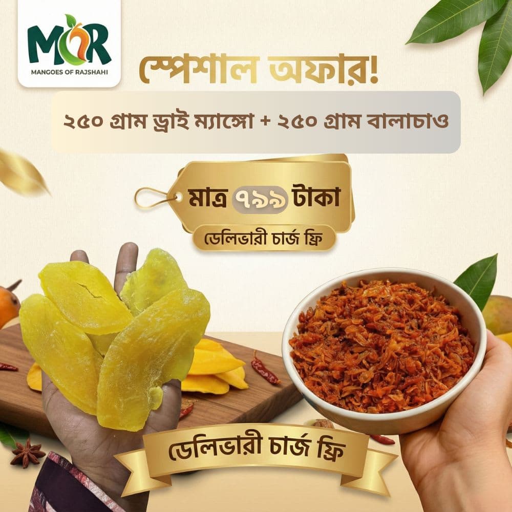 ড্রাই চাও কম্বো