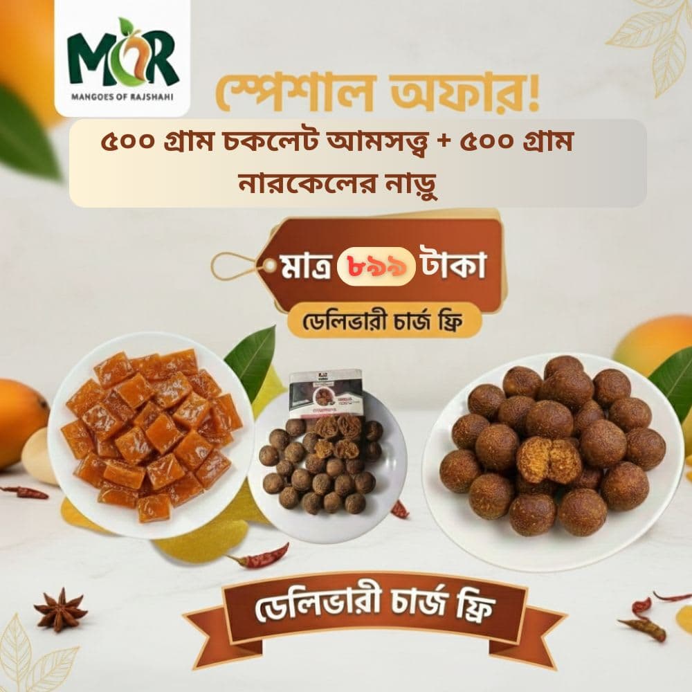 মিষ্টিময় বিকেল কম্বো